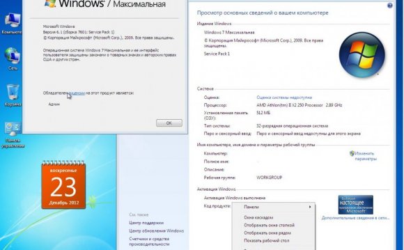 Быстрый Активатор Windows