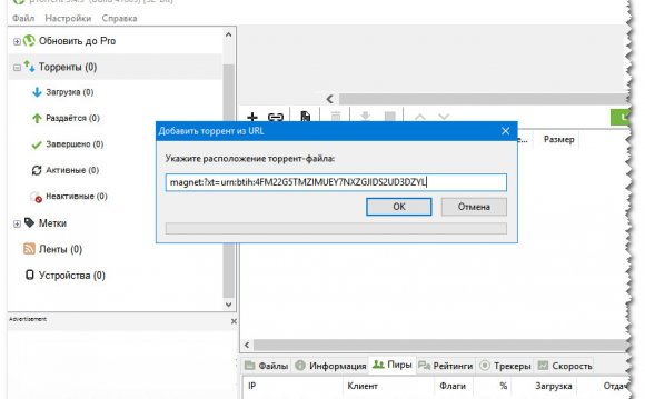 скачивание windows по magnet