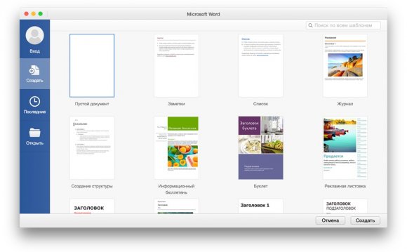 Почему именно Microsoft Office