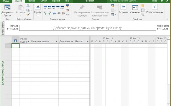 Microsoft Office 2016