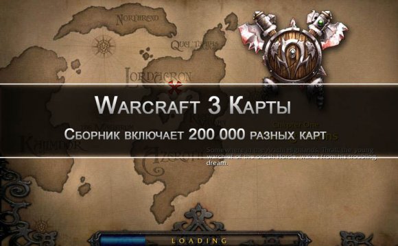 Карты для Warcraft 3 Frozen