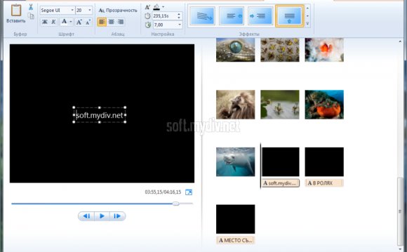 Скриншот Киностудия Windows