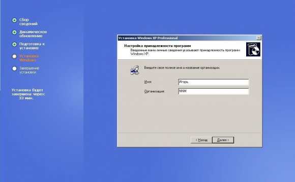 Windows XP Professional SP3