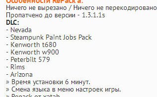American Truck Simulator (2016/RUS/ENG) American Truck Simulator (2016/RUS/ENG)