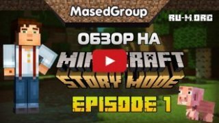 Обзор на Minecraft: Story Mode Episode 1 Обзор на Minecraft: Story Mode Episode 1
