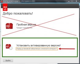 отключить интернет