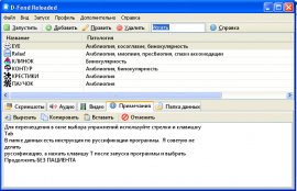 Сборник программ для зрения и глаз