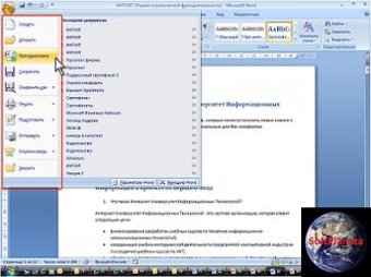 Скачать Microsoft Word 2007 Rus бесплатно + торрент