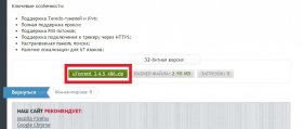 Скачать Симс 3 через торрент