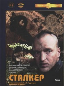 Постер Сталкер / Stalker Сталкер / Stalker