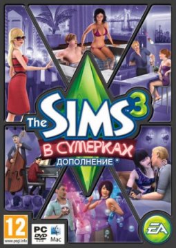 The Sims 3 / Симс 3: В сумерках