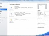 Microsoft Office Скачать Торрент