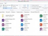 Office 2013 Торрентом