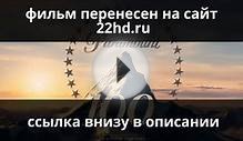2 Пирамида смотреть онлайн полный фильм 2014 hd !!33gr7W!!