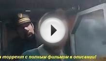 фильм мальчики скачать торрент