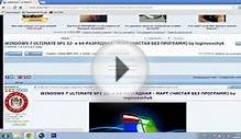 Где скачать чистую Windows 7 Ultimate
