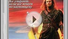 Храброе сердце / Braveheart (1995) BDRip-AVC от R.G. HD