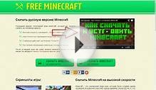 Игра майнкрафт скачать бесплатно на компьютер на русском