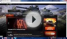 как скачать игру World of Tanks