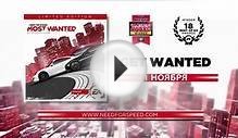 Need For Speed Most Wanted - Get Wanted Трейлер + Торрент игры