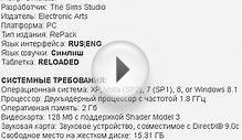 Симс 4