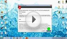 Скачать Adobe Photoshop CC | 2014
