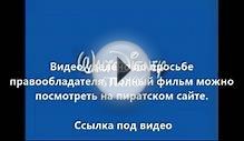скачать через торрент кавказская пленница 2 в 3 д