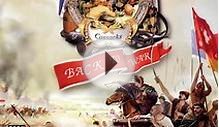 Скачать игру Казаки: Снова война / Cossacks: Back to War
