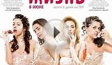 Сладкая жизнь 3 Сезон (2016) Скачать торрент