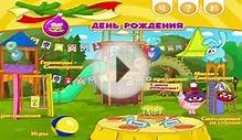 СМЕШАРИКИ ПРАЗДНИКИ 3 СЕРИЯ