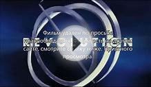 Судная ночь 2 скачать торрент мр4