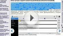 Торрент-клиенты для Android