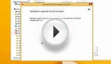 Установка Microsoft Office 2013 на Windows 8.1 [Программы