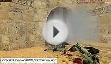 ВААХ! Counter strike 1.6 condition zero 1.2 скачать